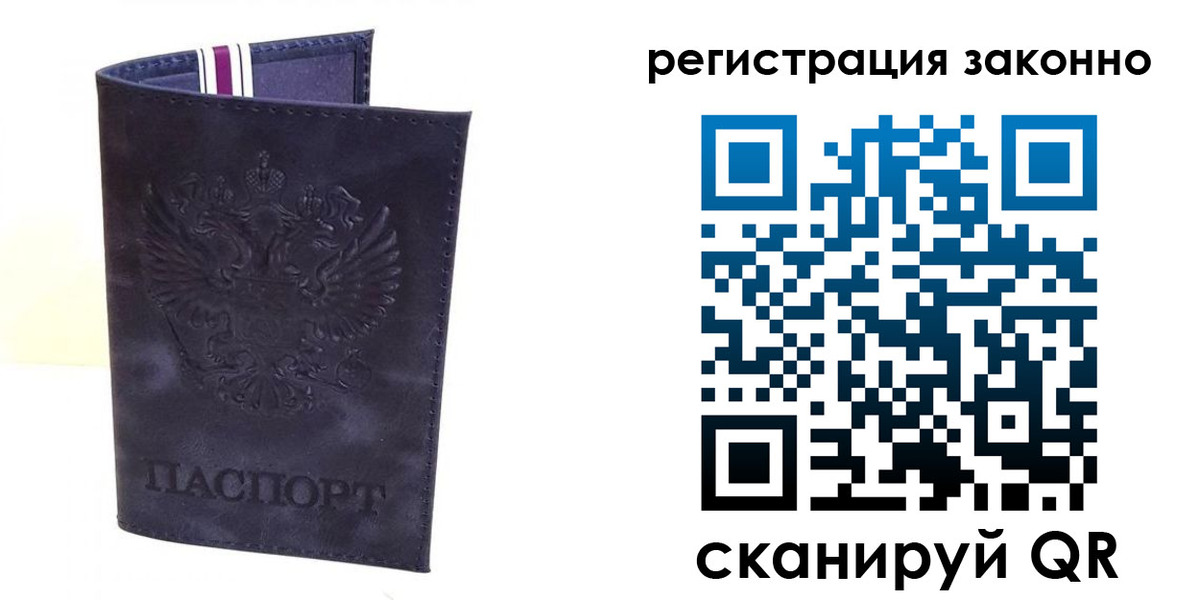 регистрация в Волхове