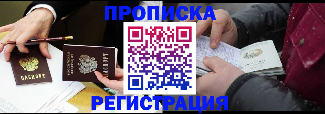 прописка паспорт в Волхове