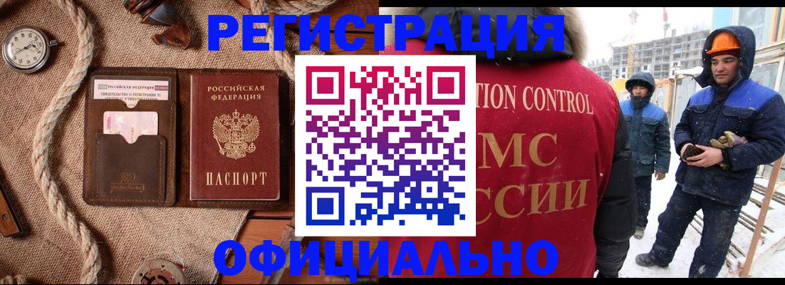 временная регистрация для школы в Волхове