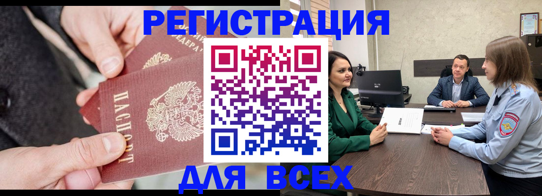 прописка для кредита в Волхове