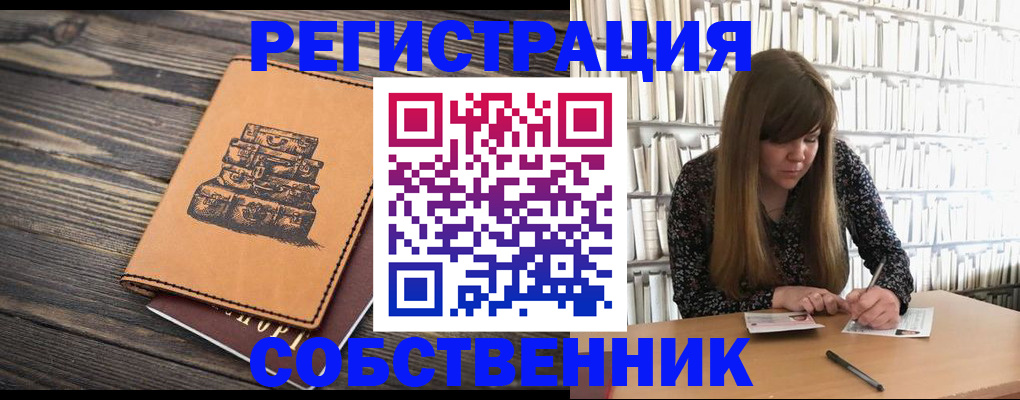 временная регистрация поиск в Волхове